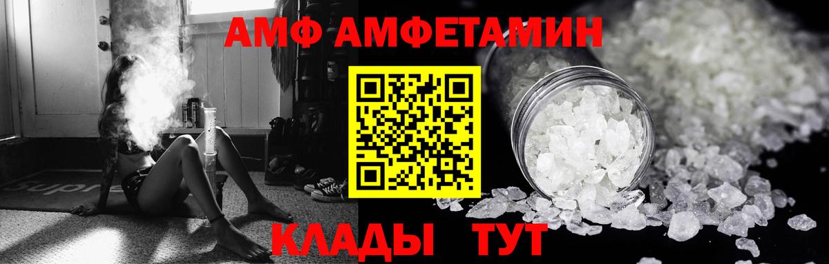 Новокубанск  АМФ  Вход с VPN  АМФЕТАМИН  Amphetamine Premium 