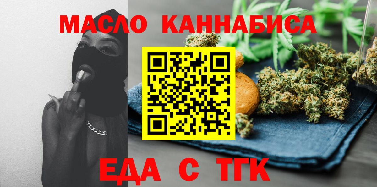 Canna-Cookies конопля Новокубанск
