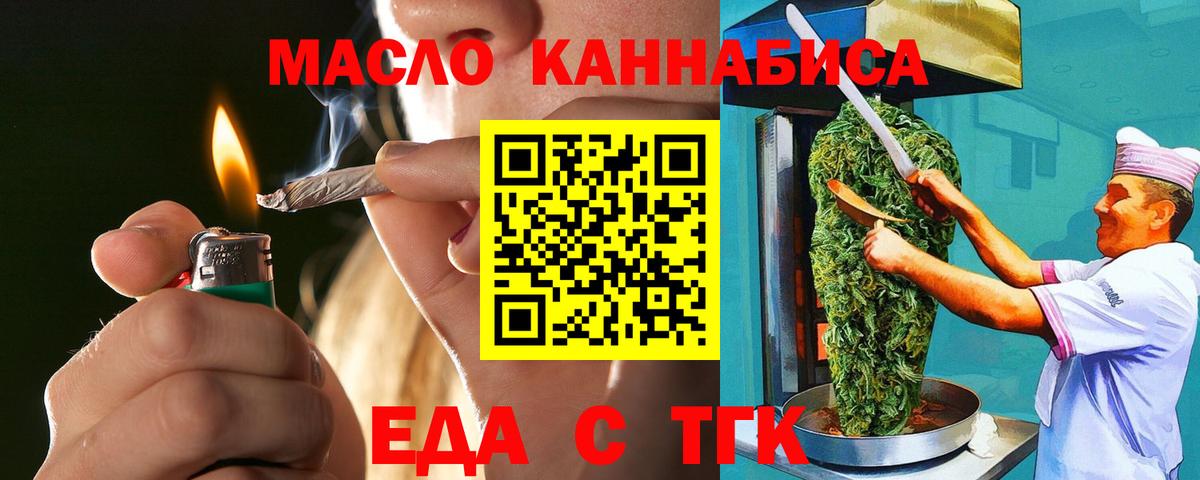 Canna-Cookies конопля  Вход с VPN  Новокубанск 