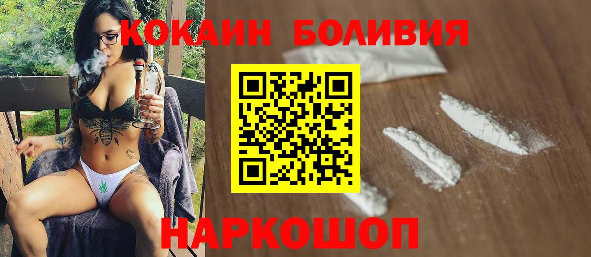 COCAIN 99% Новокубанск