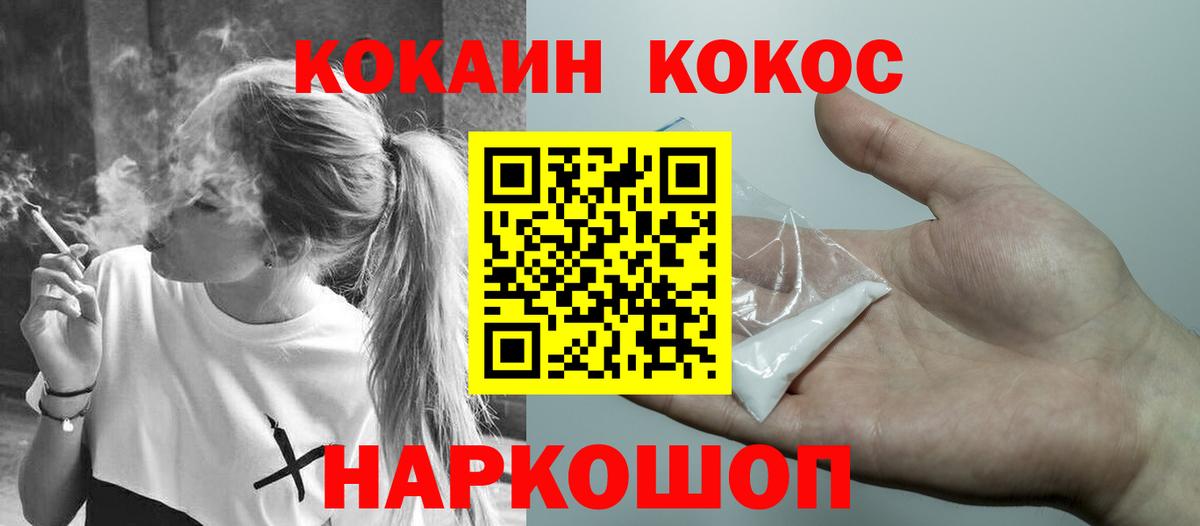 COCAIN Эквадор  Cocaine 97%  КОКАИН  Новокубанск  Вход с VPN 