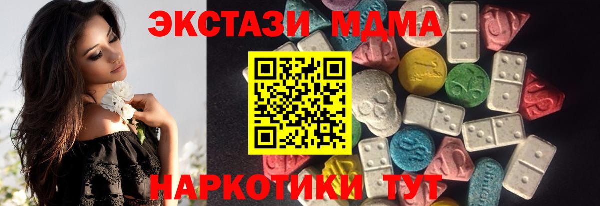 Экстази таблы  Вход с VPN  Новокубанск  Ecstasy    tor  Ecstasy Дубай 