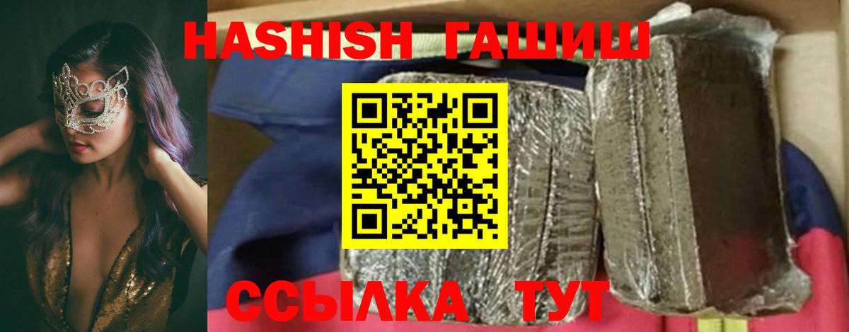 Гашиш 40% ТГК Новокубанск