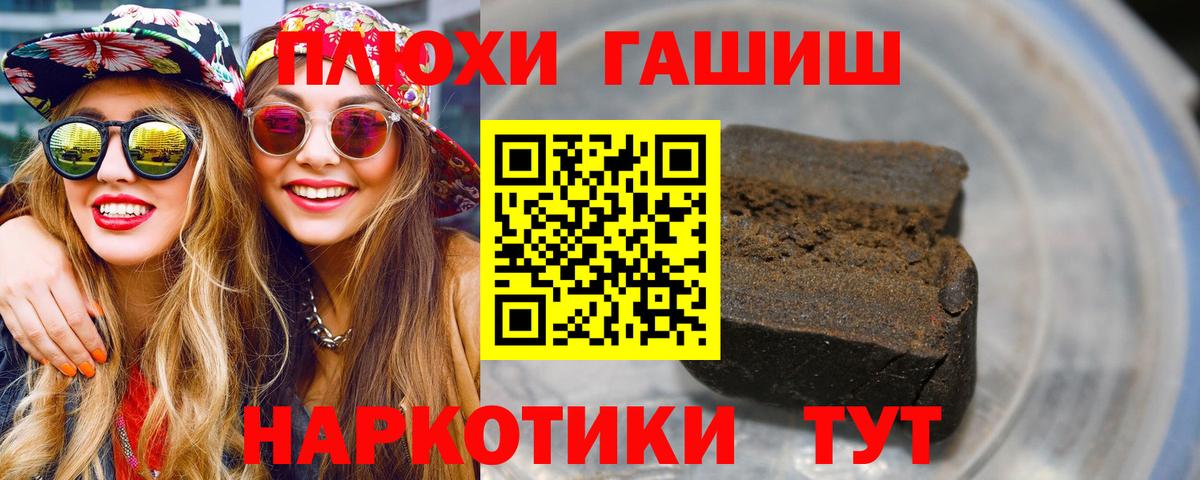 ГАШИШ  ГАШИШ AMNESIA HAZE  Вход с VPN  Новокубанск 