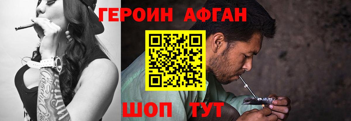 ГЕРОИН герыч  Героин  Новокубанск  Вход с VPN 