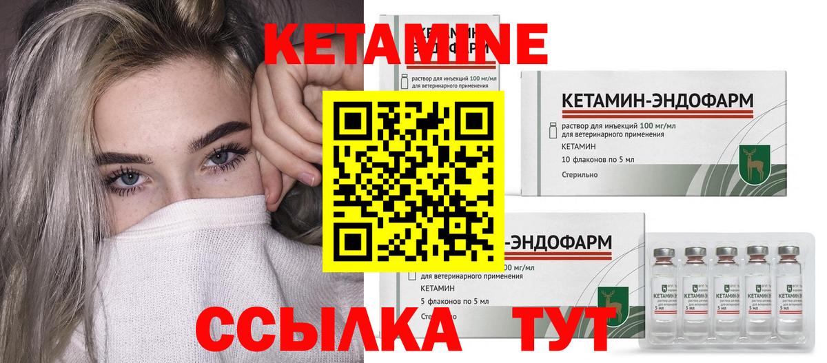 КЕТАМИН VHQ  Вход с VPN  КЕТАМИН ketamine  гидра ССЫЛКА  Новокубанск 