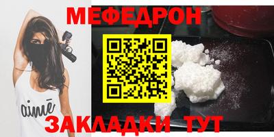 мефедрон мука Рязань