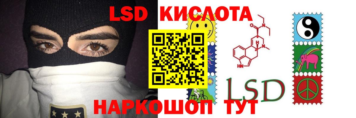 ЛСД экстази кислота Новокубанск