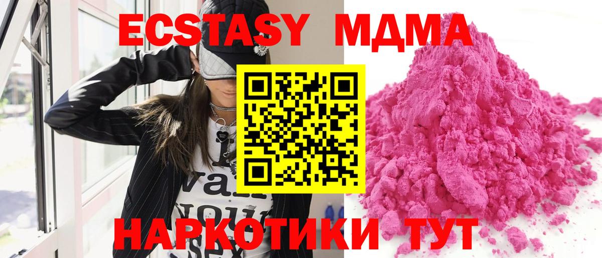MDMA crystal Новокубанск
