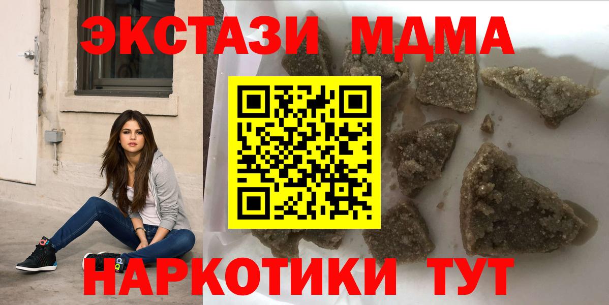 Новокубанск  MDMA crystal  МДМА VHQ  Вход с VPN 