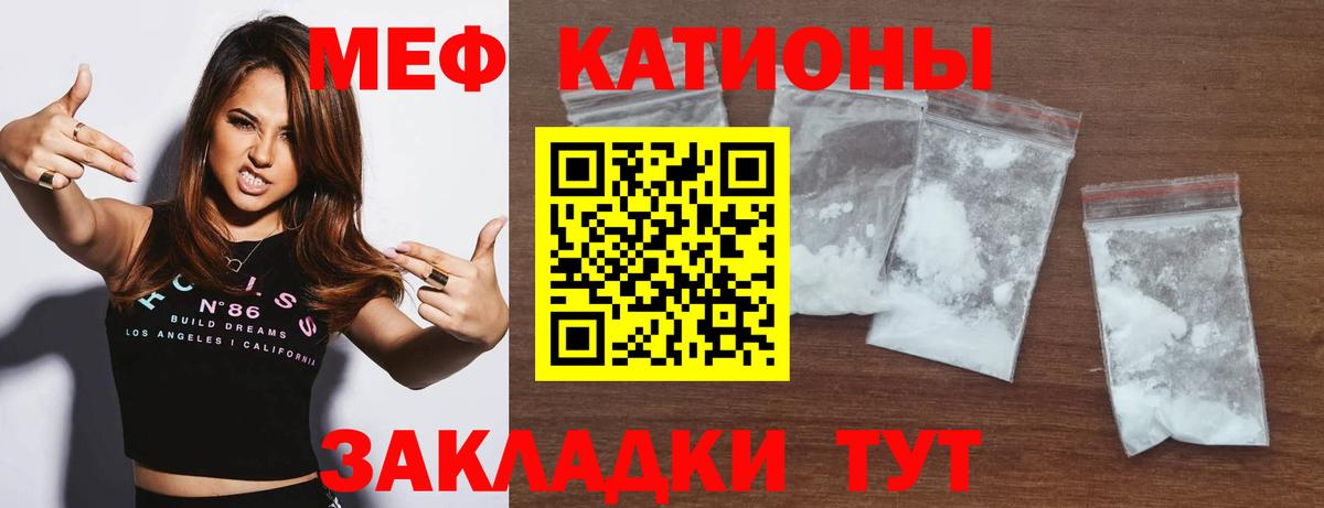 ОМГ ОМГ зеркало  Вход с VPN  Меф  Меф VHQ  Новокубанск  Мефедрон кристаллы 