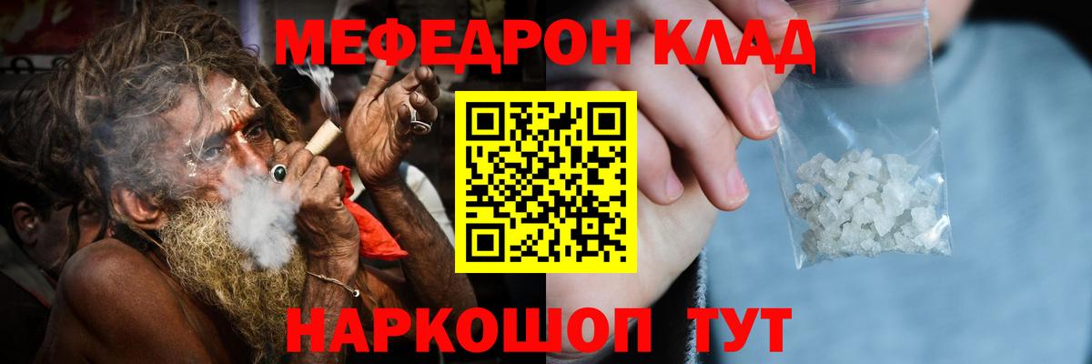 МЕФ кристаллы Новокубанск