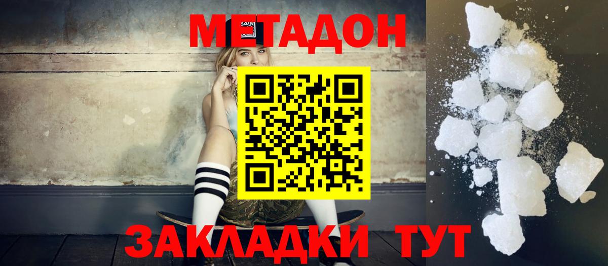 Новокубанск  Метадон белоснежный  Метадон белоснежный  Вход с VPN 