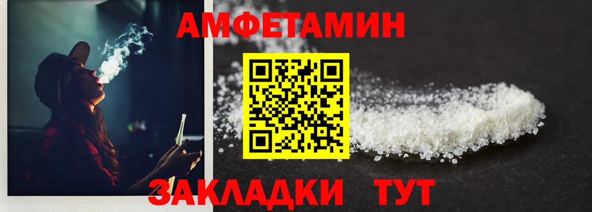 МЕТАМФЕТАМИН мет Новокубанск