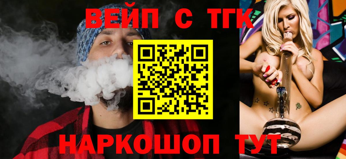 Новокубанск  ТГК гашишное масло  хочу наркоту  Вход с VPN 