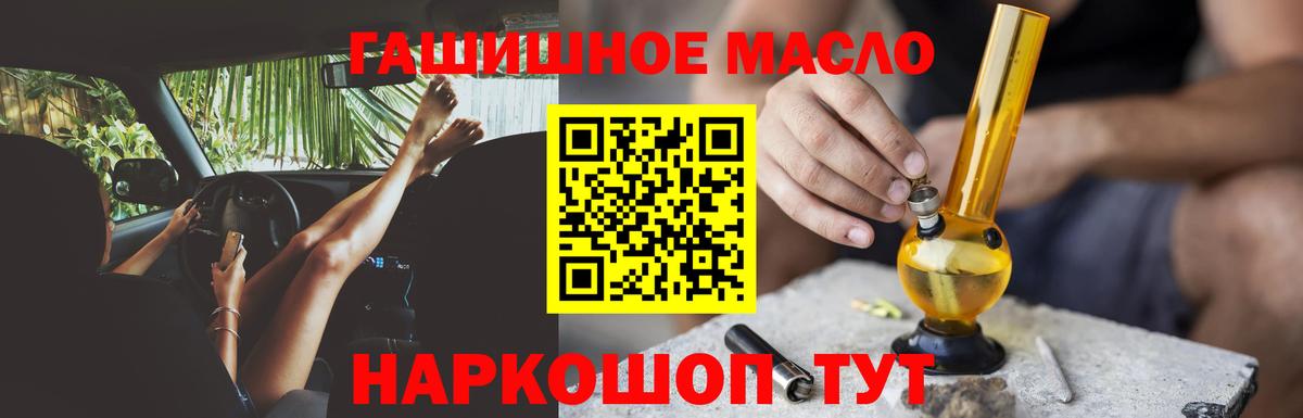 Дистиллят ТГК THC oil Новокубанск