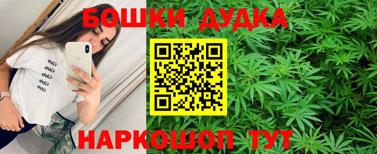 Бошки марихуана AK-47 Новокубанск